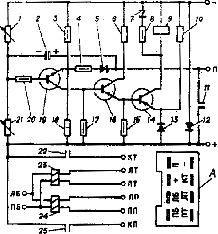 Схема реле-прерывателя указателей поворота и аварийной сигнализации ГАЗ-24
